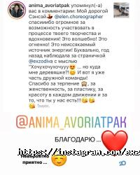 отзывы о ExzoDiva фото