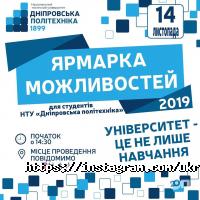 Центр украинско-турецкого сотрудничества Днепр фото