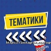 Супер Той Алматы фото