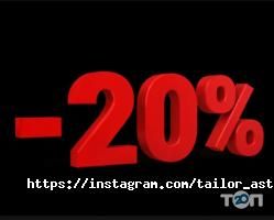 Товары для дома Tailor фото