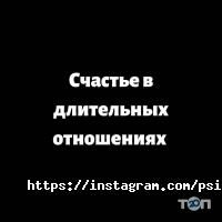 отзывы о Институт семейной психологии и консультирования фото
