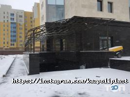 КазПолиПласт отзывы фото