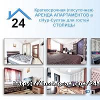 Астана-RENT отзывы фото