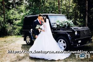 Autowedding відгуки фото