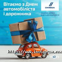 Омега-авто, постачальник кузовних автозапчастин фото