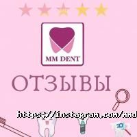 MM Dent отзывы фото