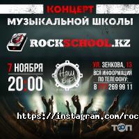 Курсы, тренинги Rock School фото