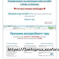 Armada tour Харків фото