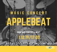 AppleBeat, музыкальная школа фото