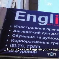 AGI Language and Culture School Алматы фото
