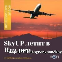 Капітан відгуки фото