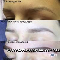 Студія провулок манентного макіяжу Аліни Баранкової Харків фото