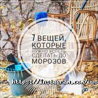 відгуки про Ugospodara фото