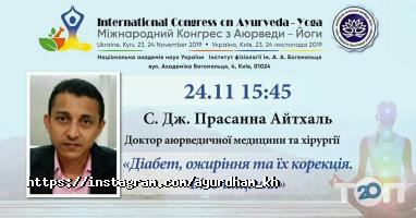 Ayurdham, центр альтернативной медицины фото