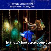 Step Up відгуки фото