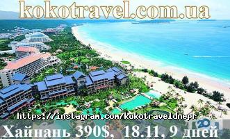 відгуки про Коко фото