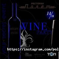 Політ Харків фото