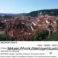Туристические агентства, экскурсии Глобус-Турс фото