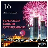 Ломбарды ЖАҢА КРЕДИТ фото