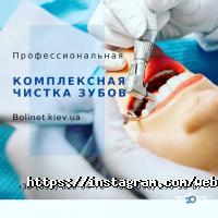 Bolinet відгуки фото