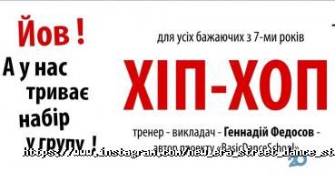 New Era Street Dance Studio Хмельницький фото