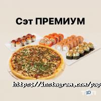 Доставка пиццы, суши и обедов Papa Chef фото