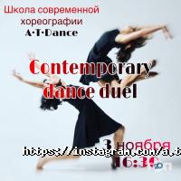 Школи танців A. T. Dance фото