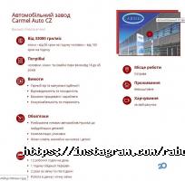 Вест Альянс Харьков фото