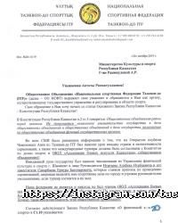 Федерация Традиционного Таэквон-До Itf отзывы фото