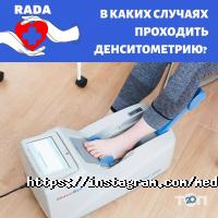 Рада отзывы фото