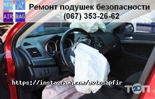 Сапфір відгуки фото