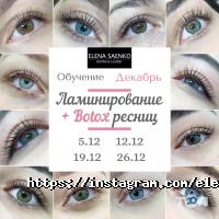 Студія краси Олени Саєнко Харків фото