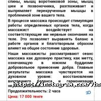 7 Бояу отзывы фото