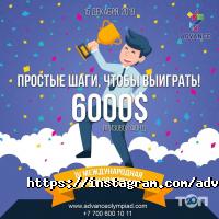 отзывы о Advance фото