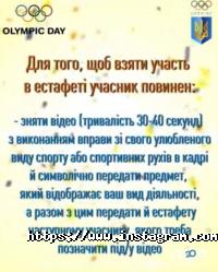 Відділення Національного олімпійського комітету Одеса фото