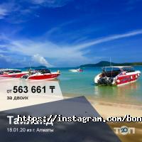 Bonjour Travel Алматы фото