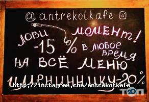 Антрекот, кафе-бар фото