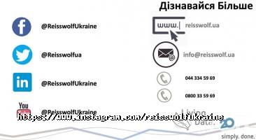 Райссвольф україна Київ фото