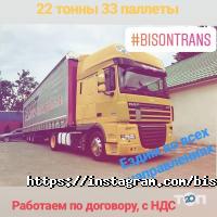 відгуки про Бізон фото