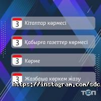 Колледж-лицей им. Сулеймана Демиреля Алматы фото