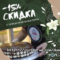 Дом торта отзывы фото