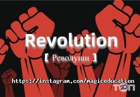 Курсы иностранных языков Magic Education фото