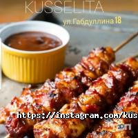Кофейни и кондитерские Kusselita фото