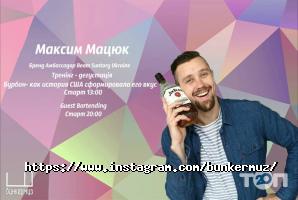 Бункермуз, мистецька галерея бар фото