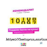 Доставка пиццы, суши и обедов EMENU фото