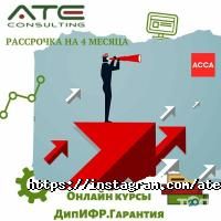 ATE Consulting отзывы фото
