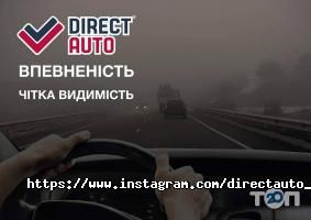Direct AUTO відгуки фото