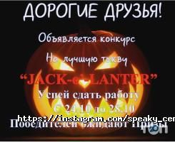 Speaky Дніпро фото
