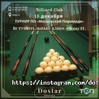 Dostar, бильярдный клуб фото