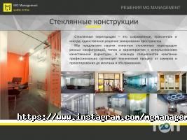 Проектирование и дизайн Mg management фото